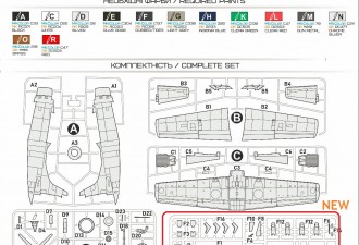 Макети  AD-5W "SkyRaider" attack aircraft