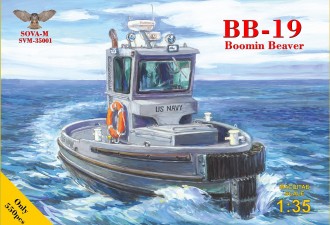 Макети  BB-19 "Boomin Beaver" tug boat (+ Pedestal)