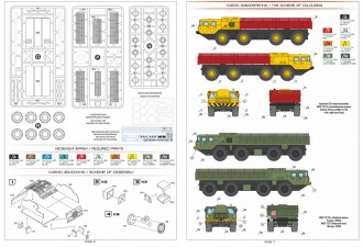 Scale model  MAZ-543 Heavy Arillery truck